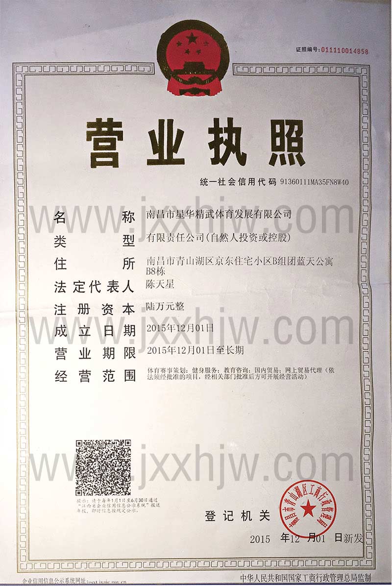 江西星华精武功夫馆最新网址更换为www.jxxhwg.com