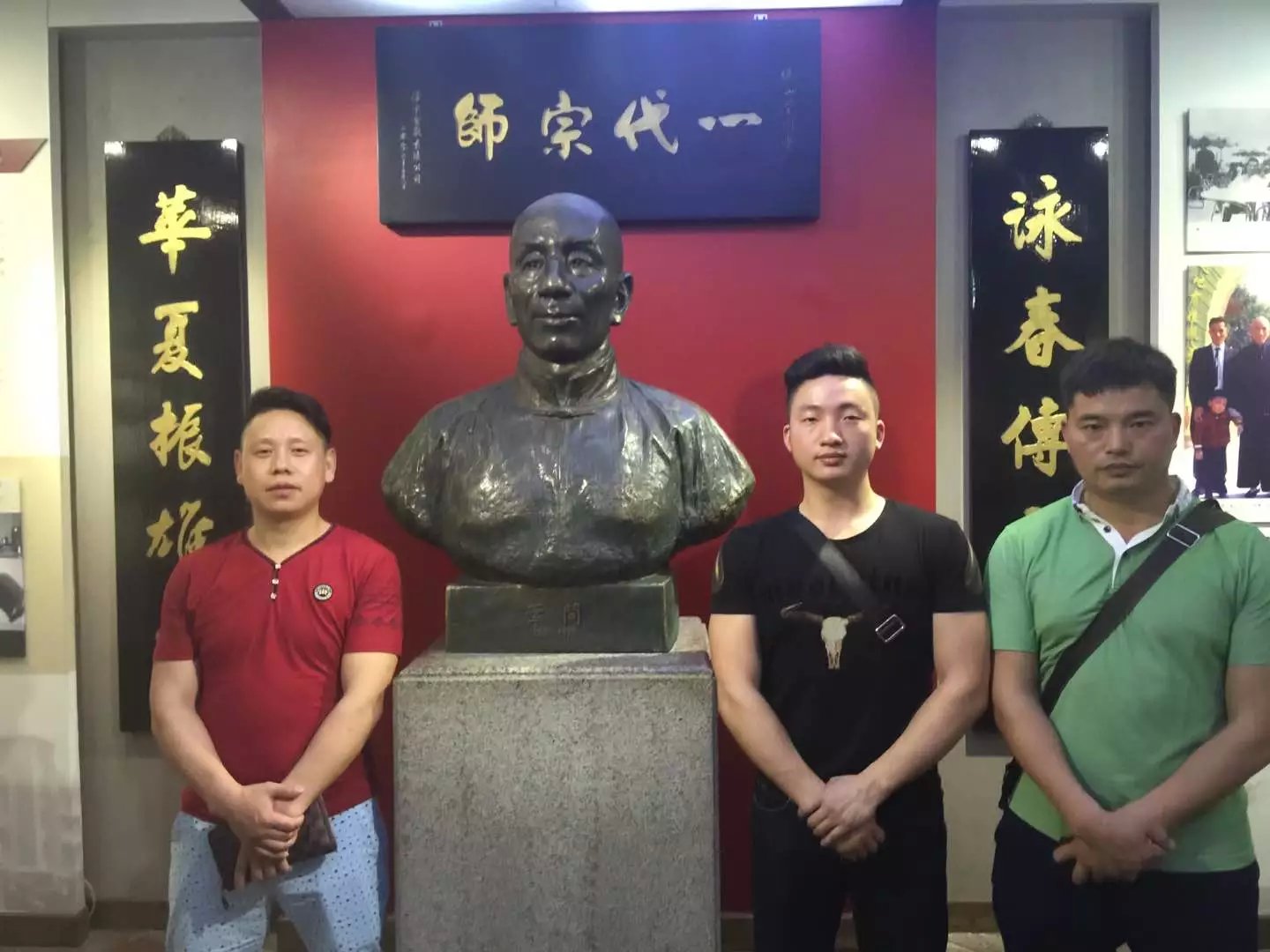 馆长在叶问祖庙合影