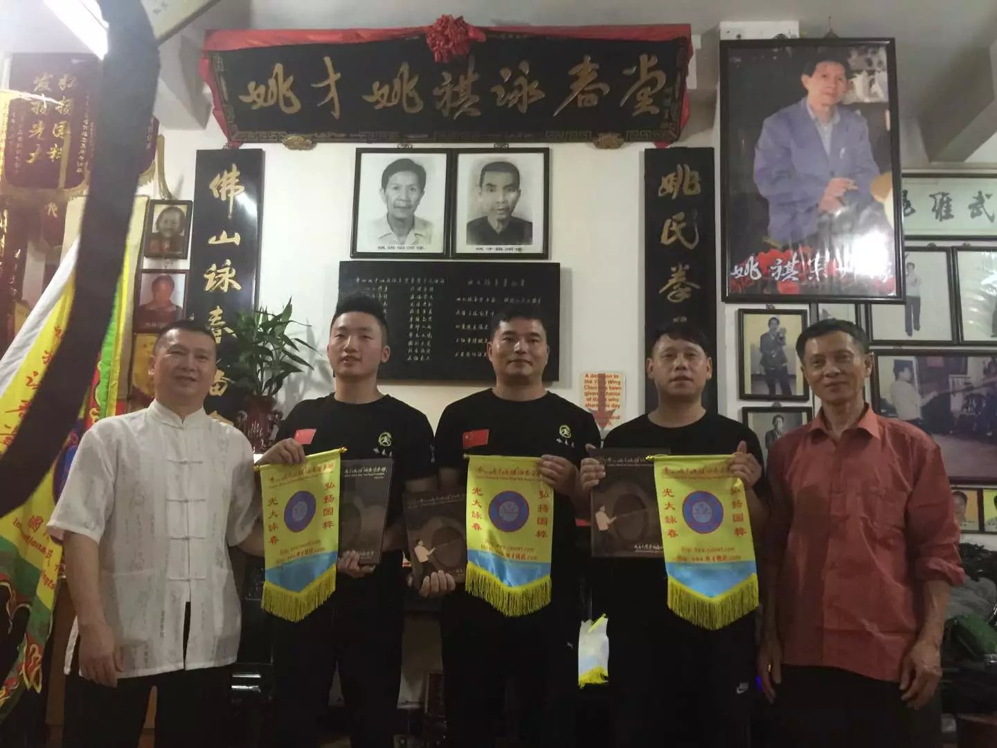 馆长在姚系咏春交流获赠锦旗