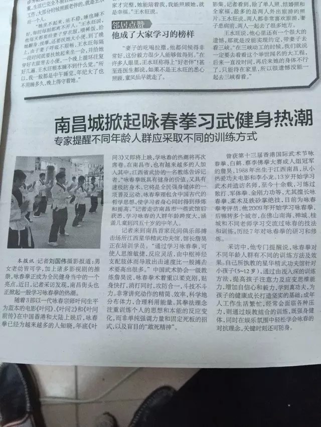江南都市报采访