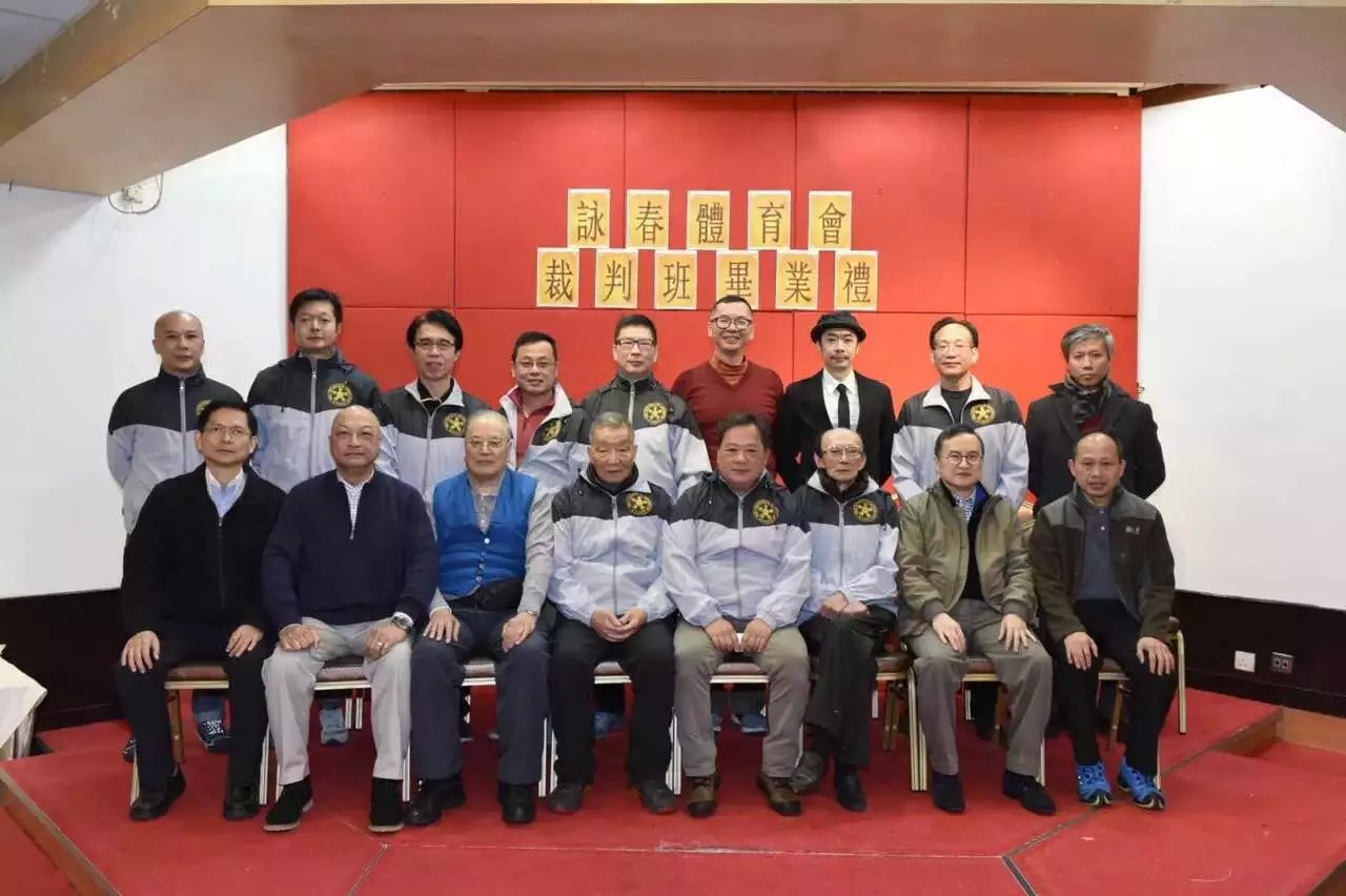 师父在香港咏春体育会