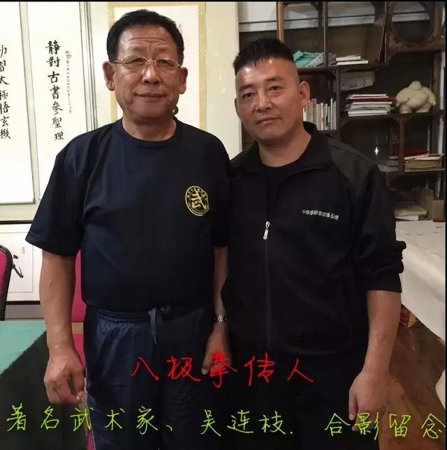铁砂掌曹师傅和八极拳名家吴师傅合影