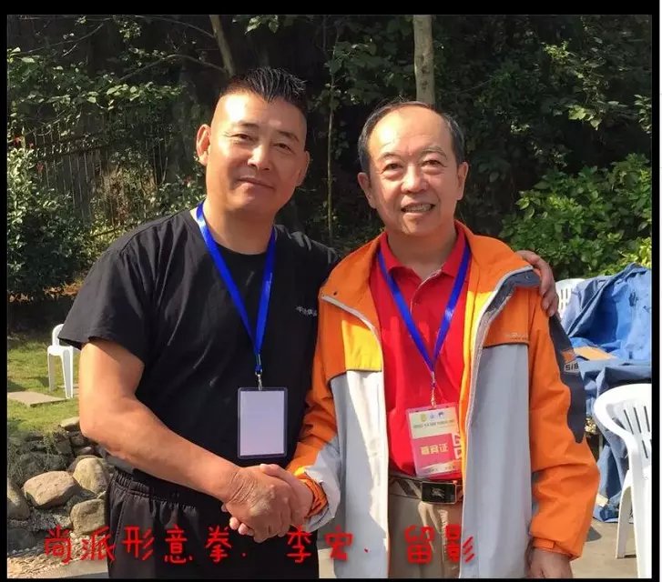 铁砂掌曹师傅和形意拳名家李师傅合影