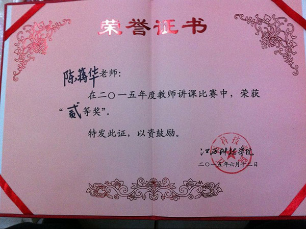 荣誉证书_1