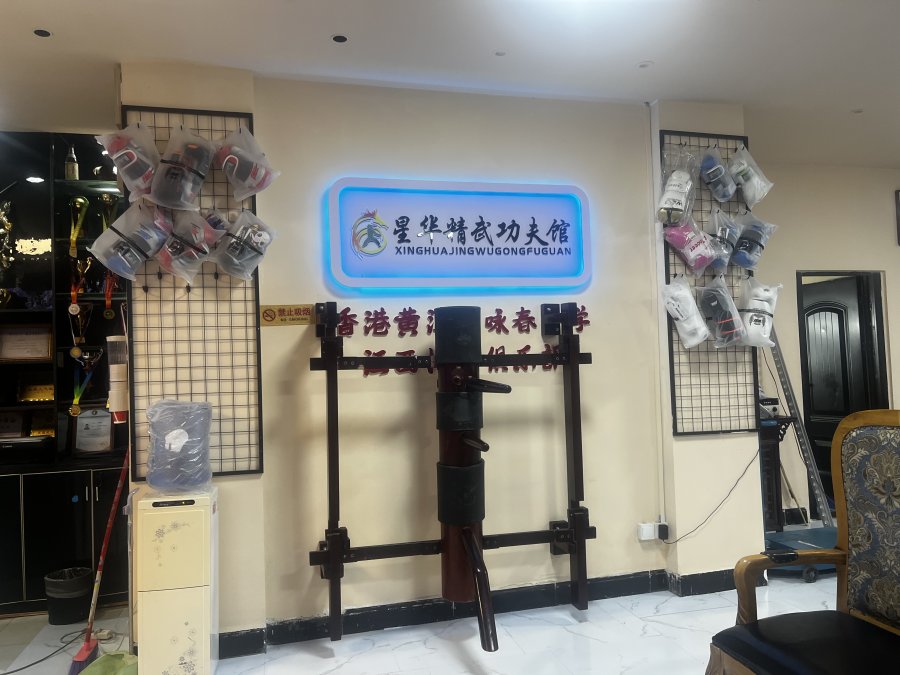 武馆环境