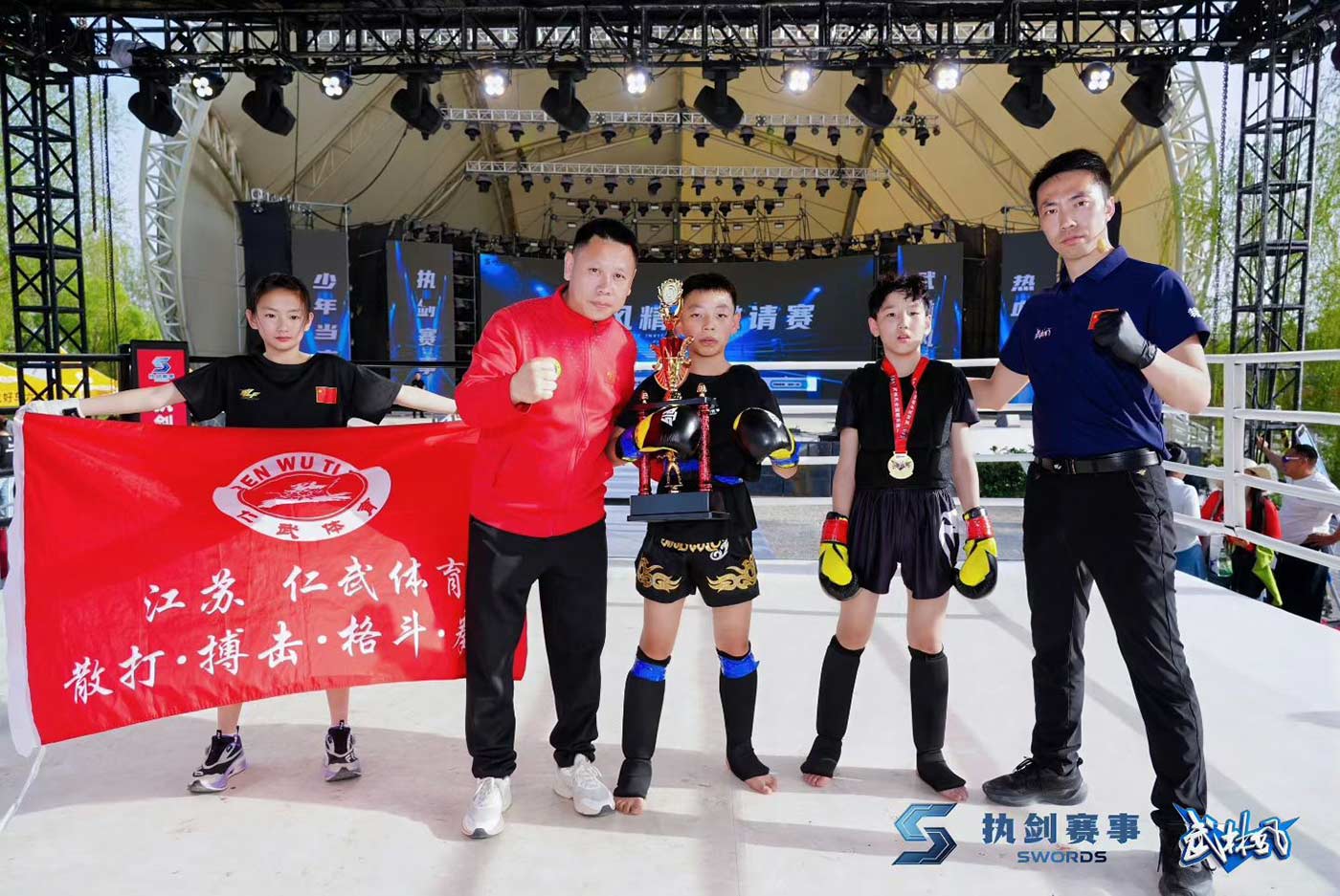 武林风精英邀请赛4
